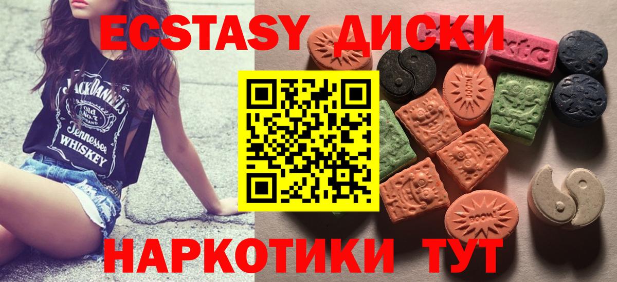 ЭКСТАЗИ Дубай  Вход с VPN  Алушта  Экстази 300 mg 