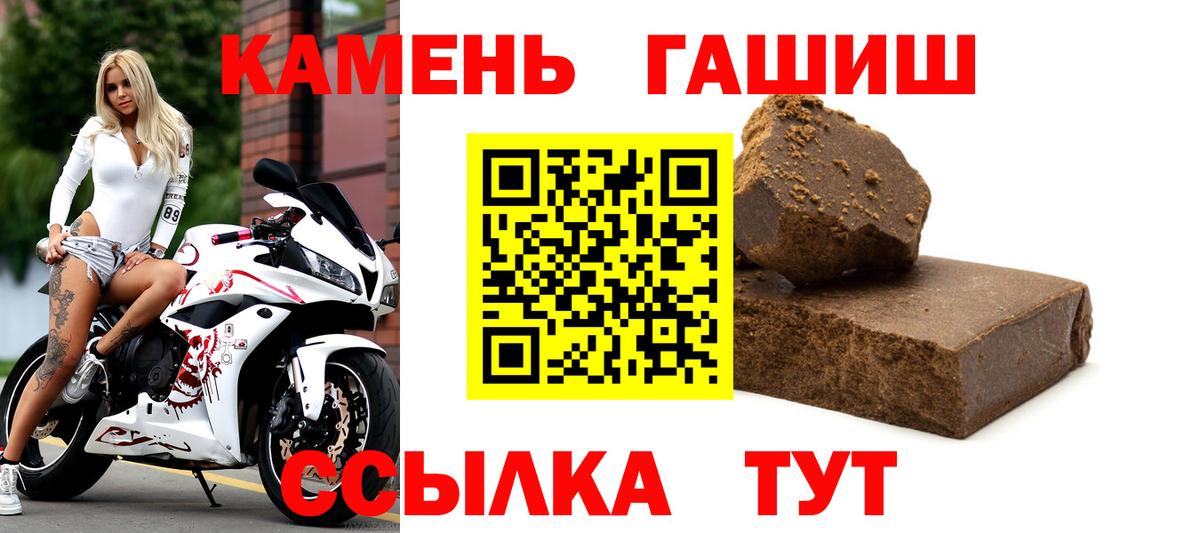 купить  цена  Вход с VPN  Гашиш  ГАШ 40% ТГК  Алушта  Гашиш хэш 