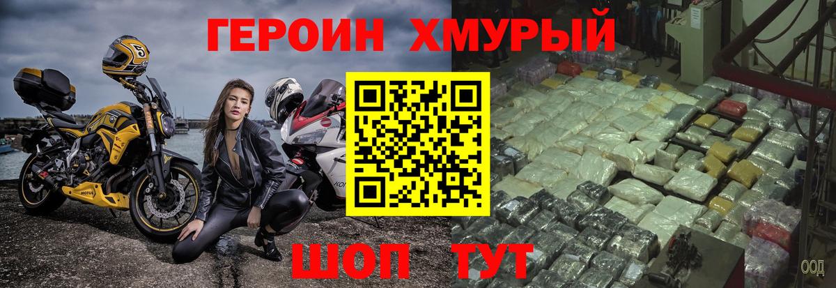 ГЕРОИН гречка  Вход с VPN  Алушта 