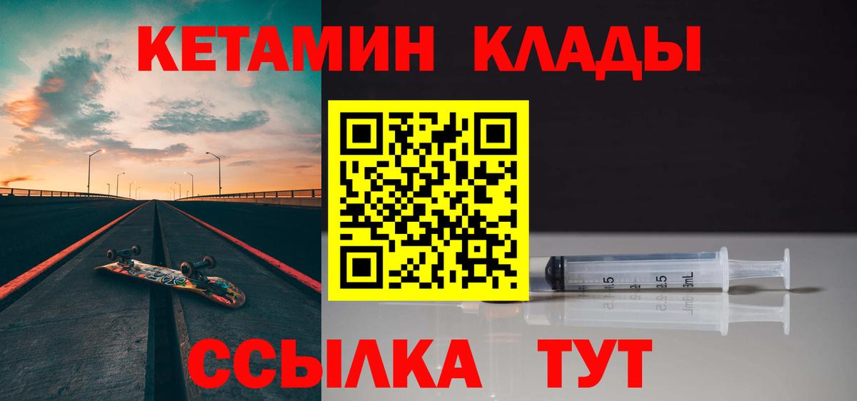 Кетамин ketamine  КЕТАМИН VHQ  Алушта  Вход с VPN 