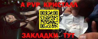 альфа пвп VHQ Каменск-Уральский