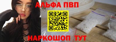 альфа пвп VHQ Каменск-Уральский