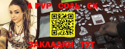 альфа пвп VHQ Каменск-Уральский