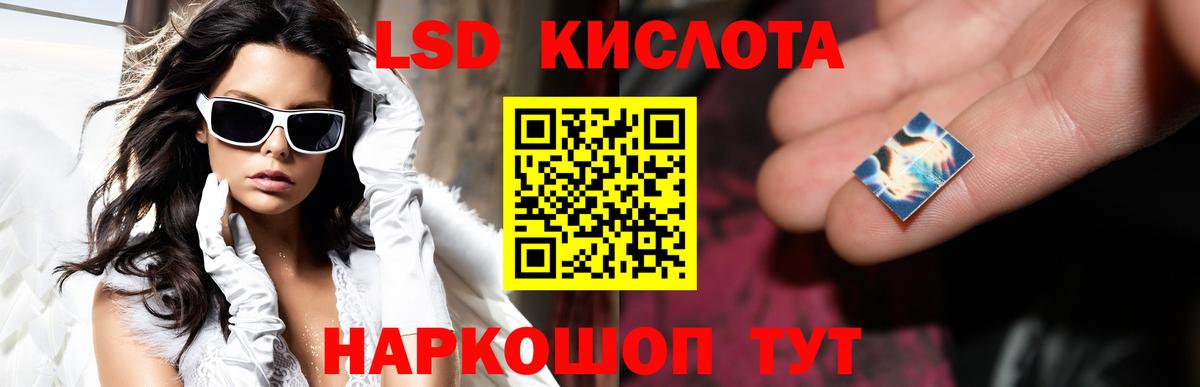 Лсд 25 экстази кислота Алушта