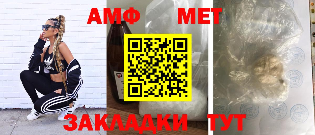 МЕТАМФЕТАМИН кристалл  Вход с VPN  МЕТАМФЕТАМИН  Алушта  МЕТАМФЕТАМИН кристалл 