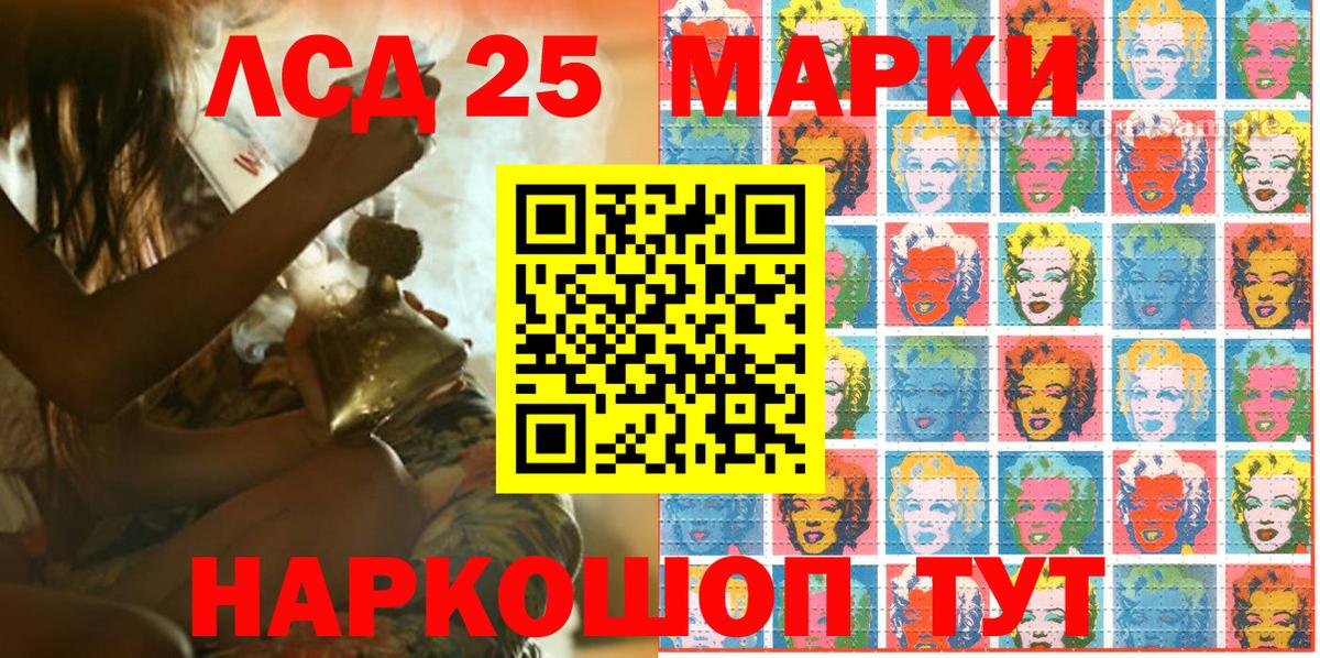 Марки 25I-NBOMe 1,8мг Алушта