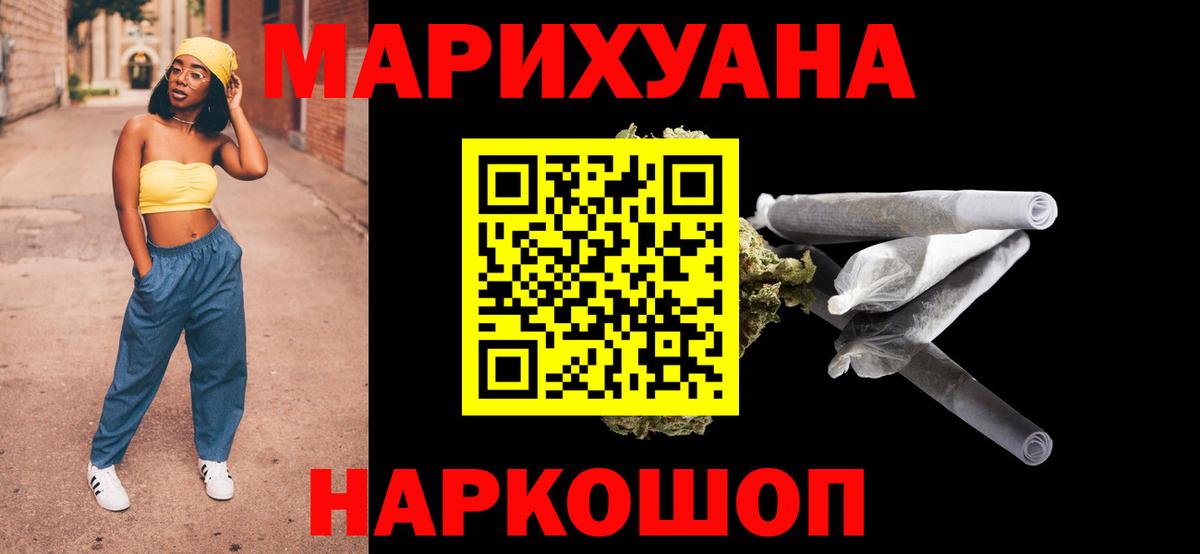 Канабис LSD WEED  Вход с VPN  Марихуана OG Kush  Бошки Шишки гибрид  Алушта  Канабис сатива 